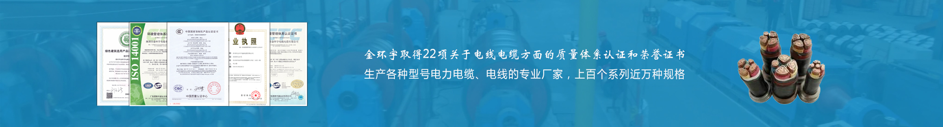 深圳市金環宇電線電纜有限公司